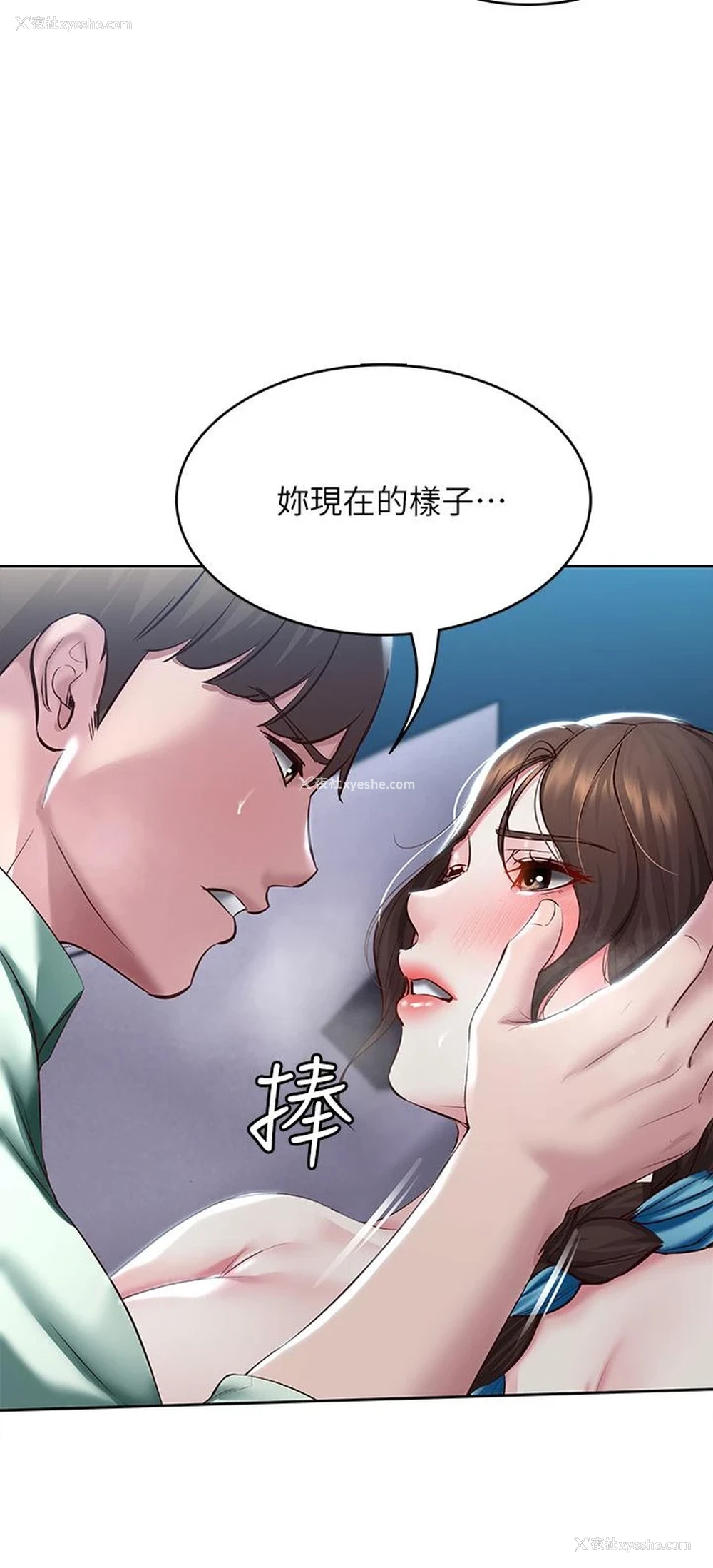 13P - 寄宿日记