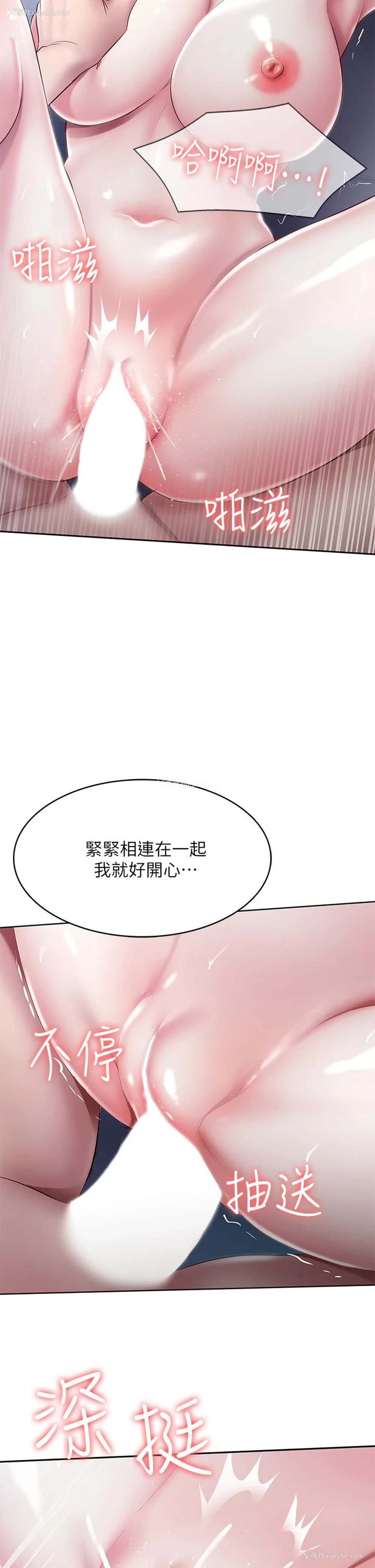 17P - 寄宿日记