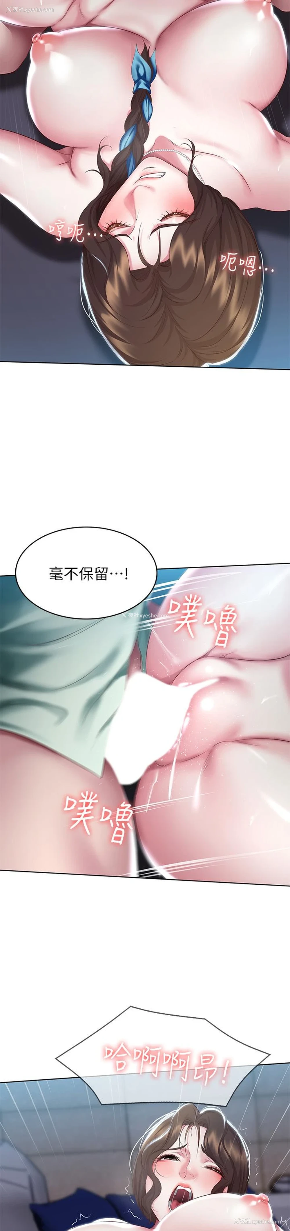 21P - 寄宿日记