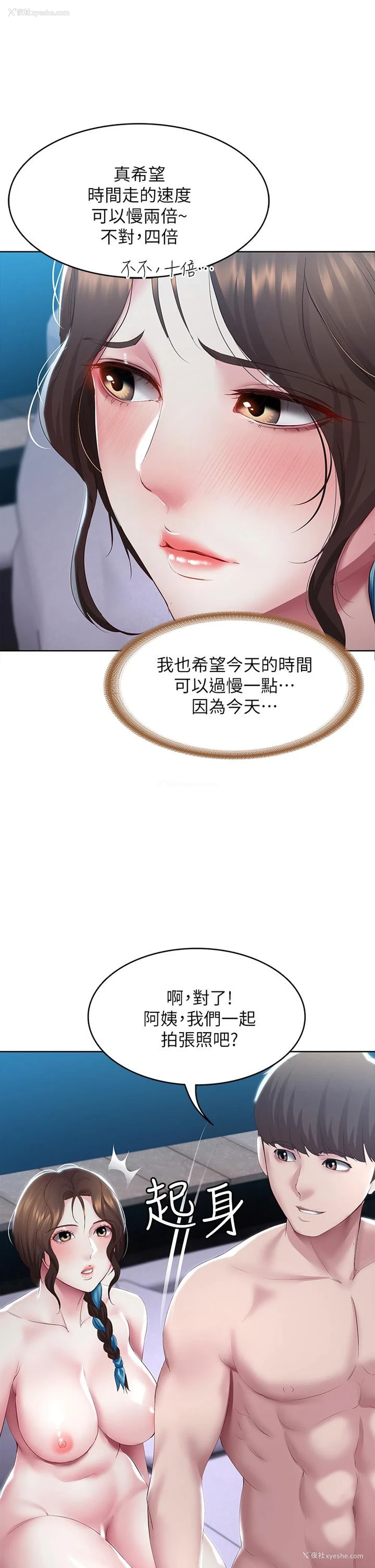 32P - 寄宿日记