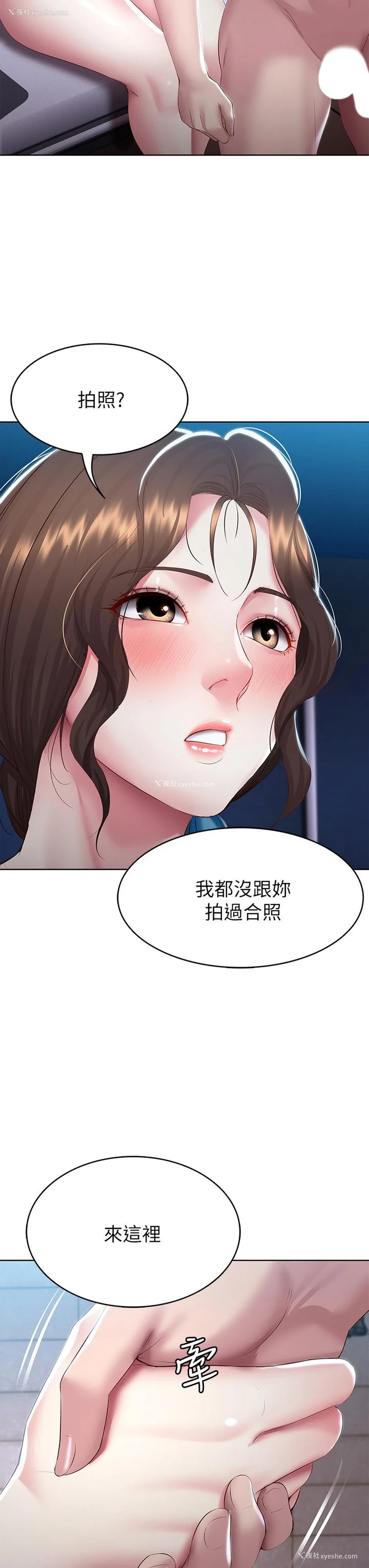 33P - 寄宿日记