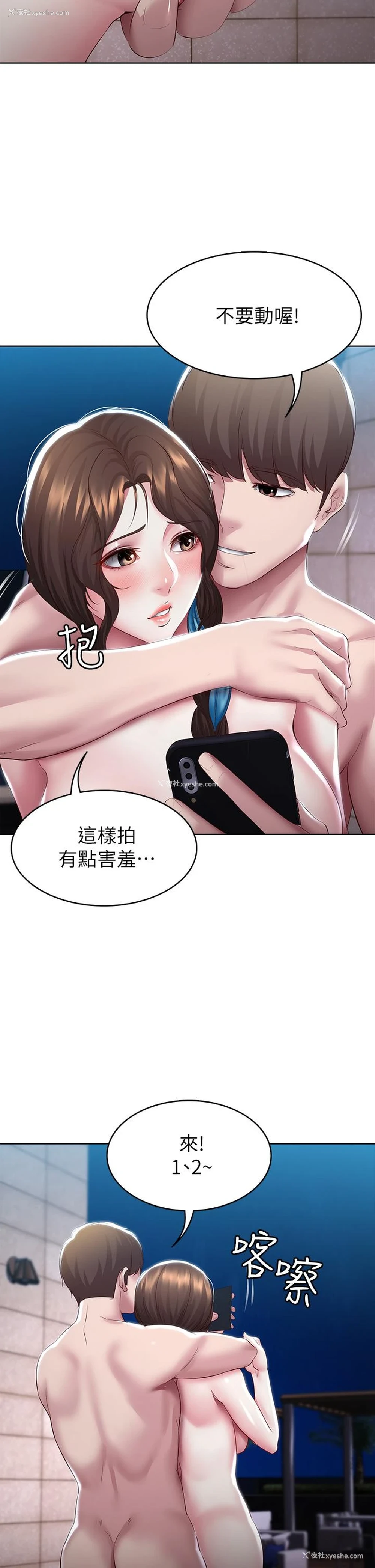 34P - 寄宿日记