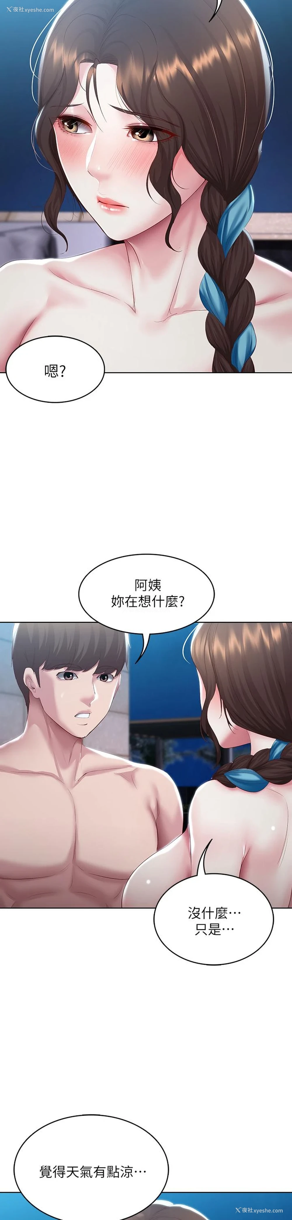 37P - 寄宿日记
