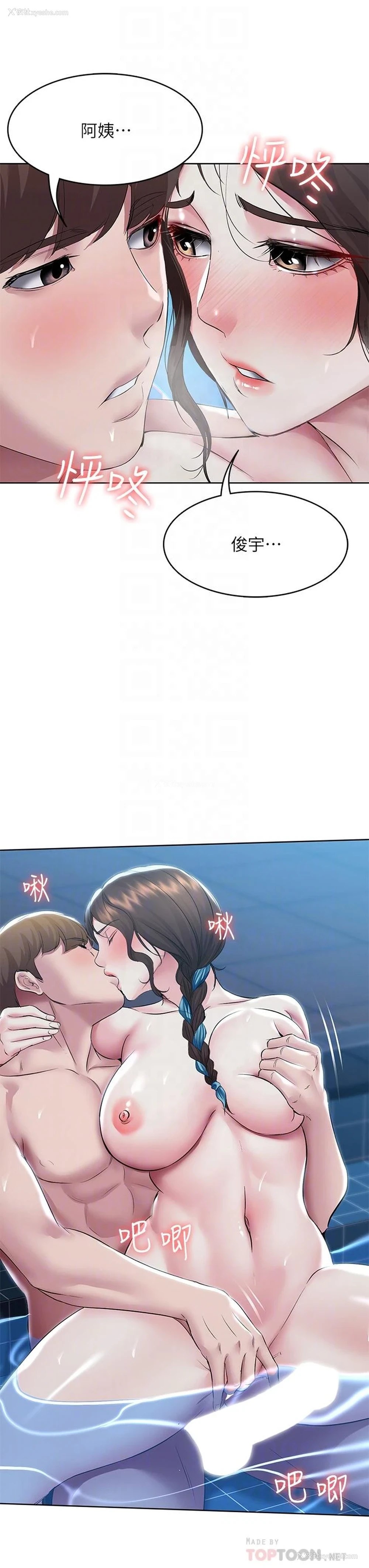 10P - 寄宿日记