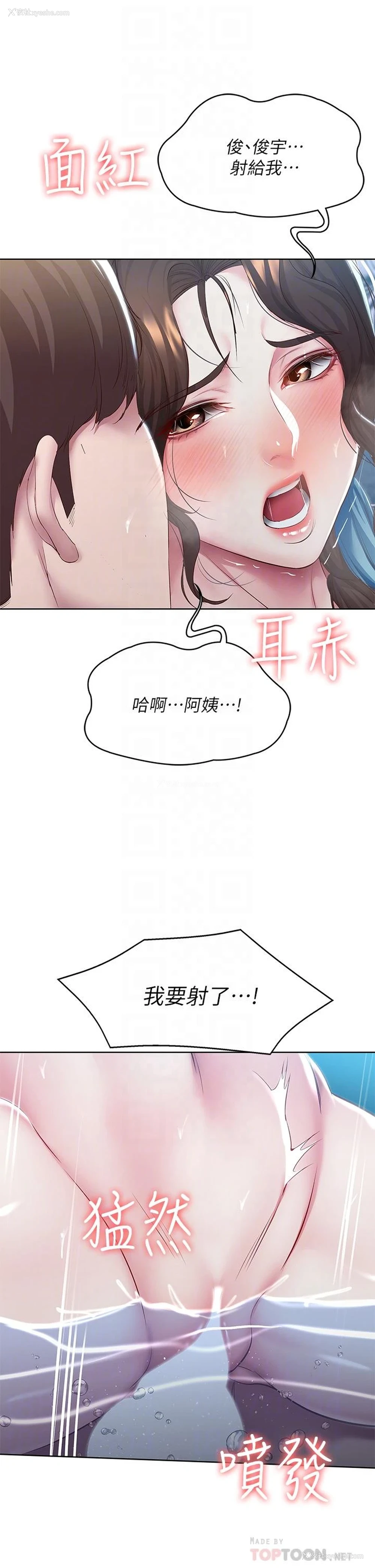 16P - 寄宿日记
