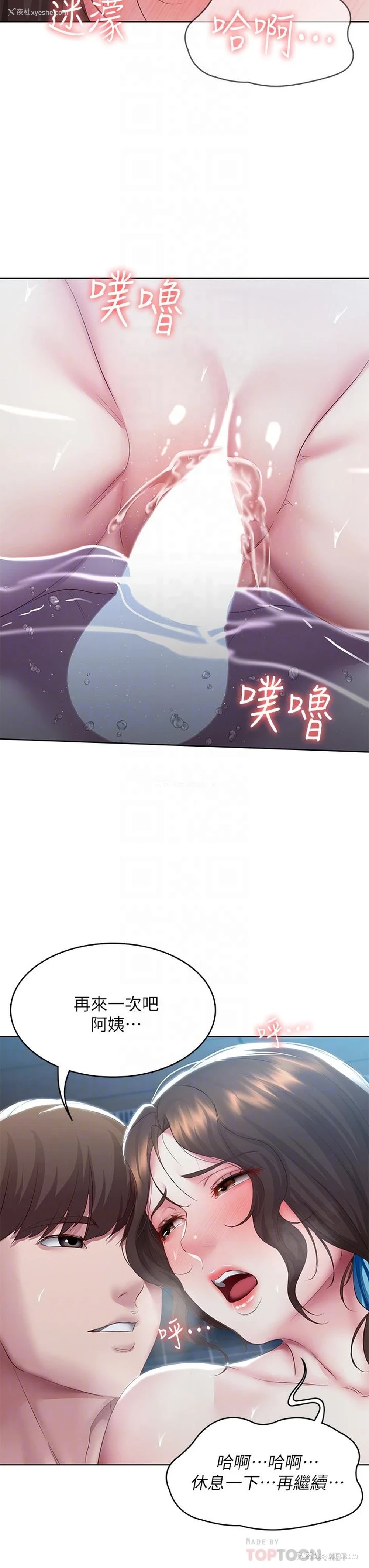 18P - 寄宿日记