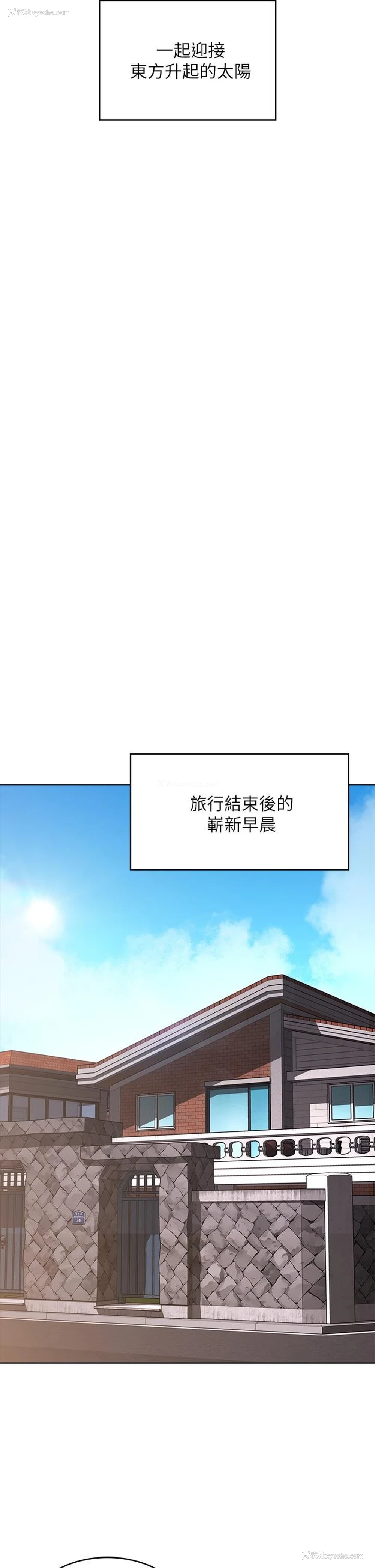 26P - 寄宿日记