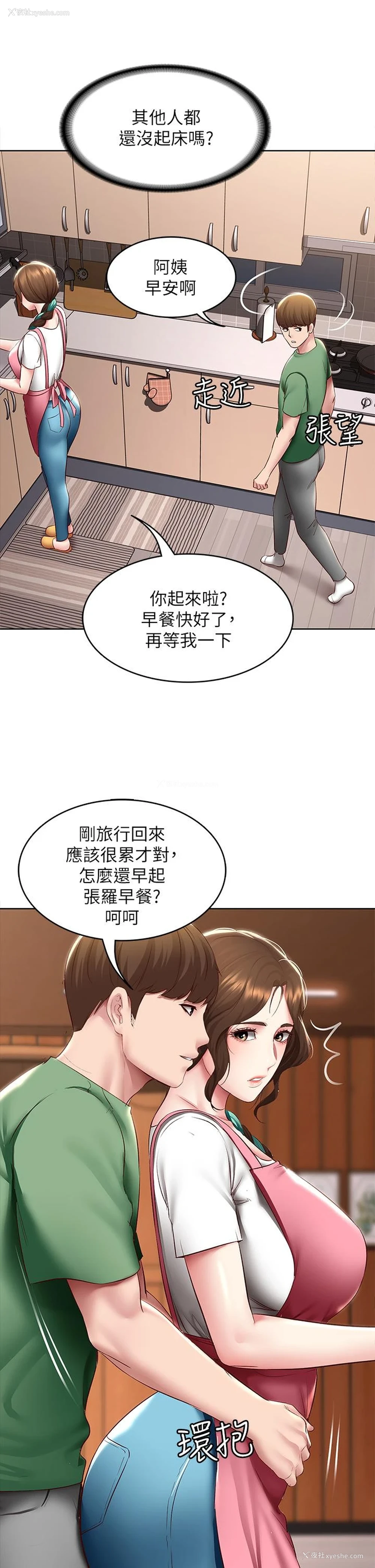 28P - 寄宿日记
