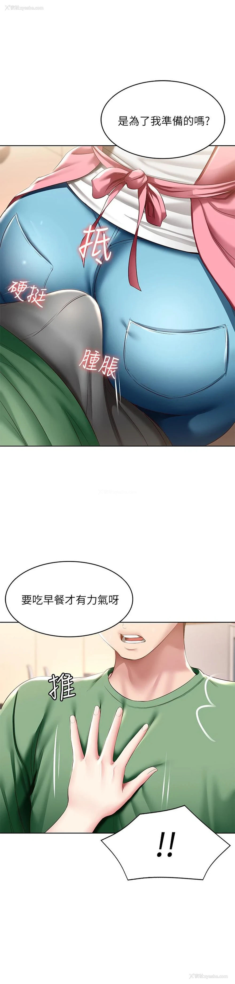 30P - 寄宿日记
