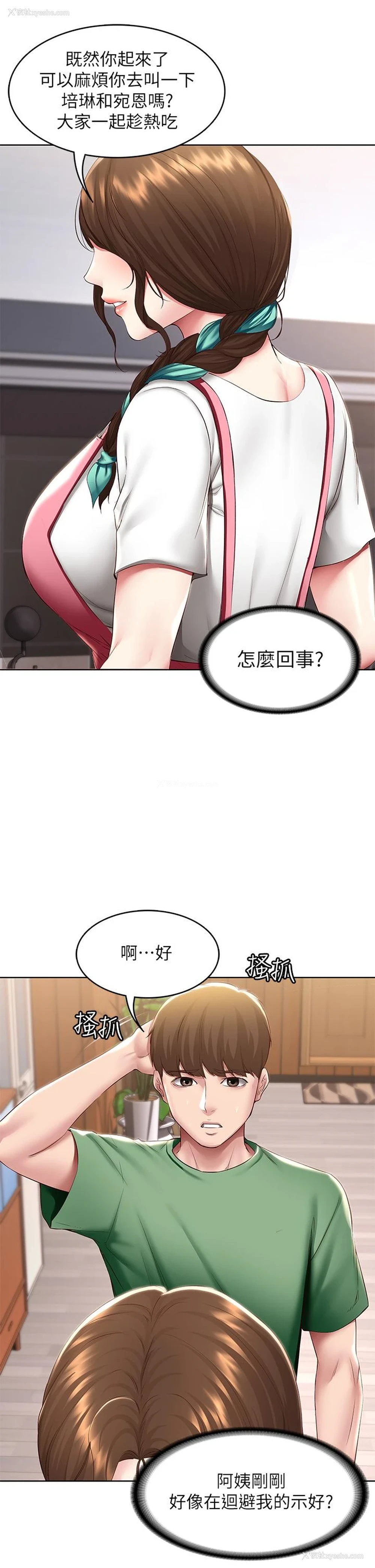 31P - 寄宿日记