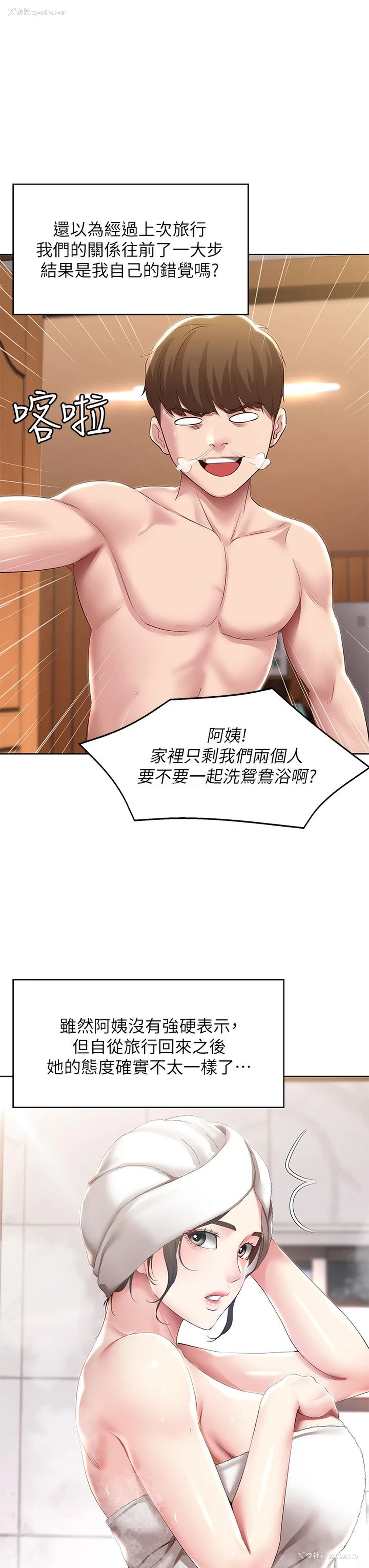 32P - 寄宿日记