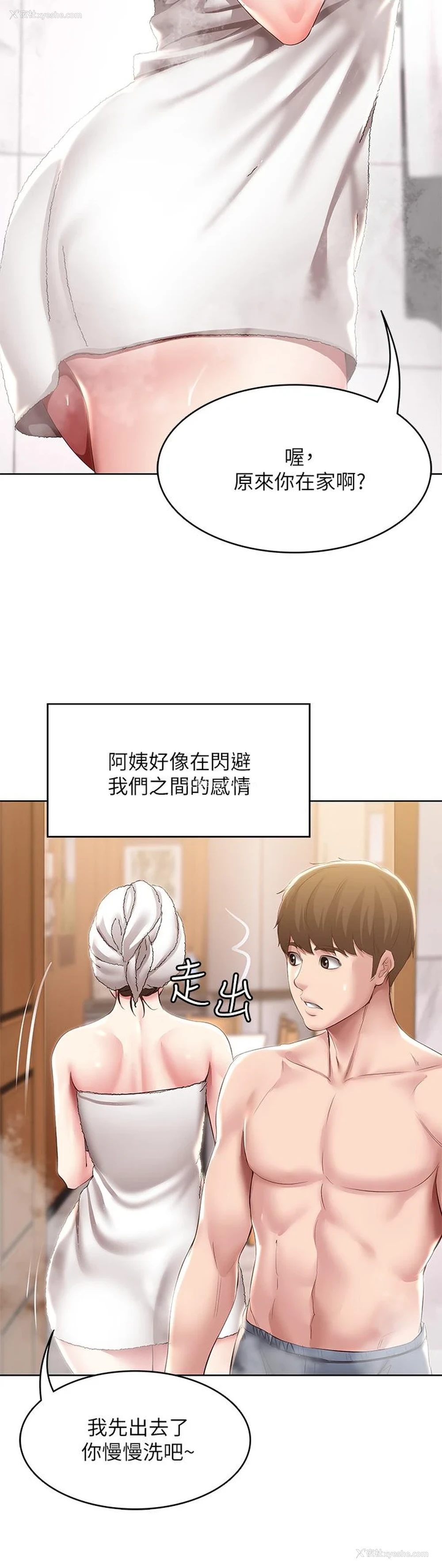 33P - 寄宿日记