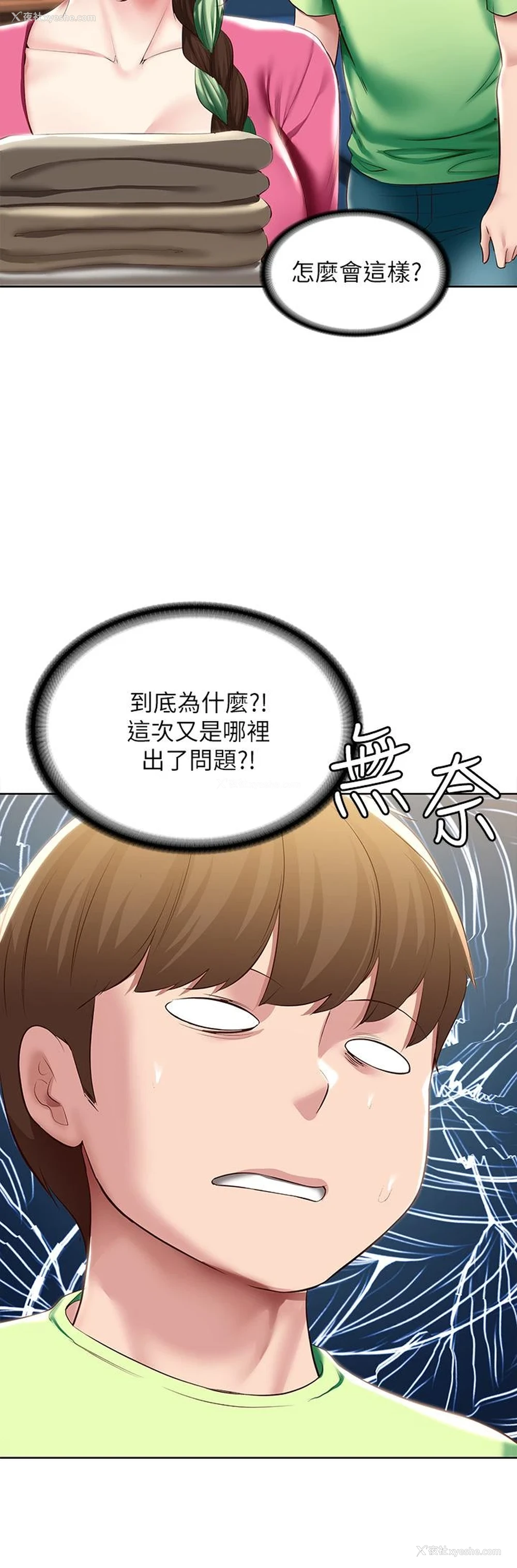 37P - 寄宿日记