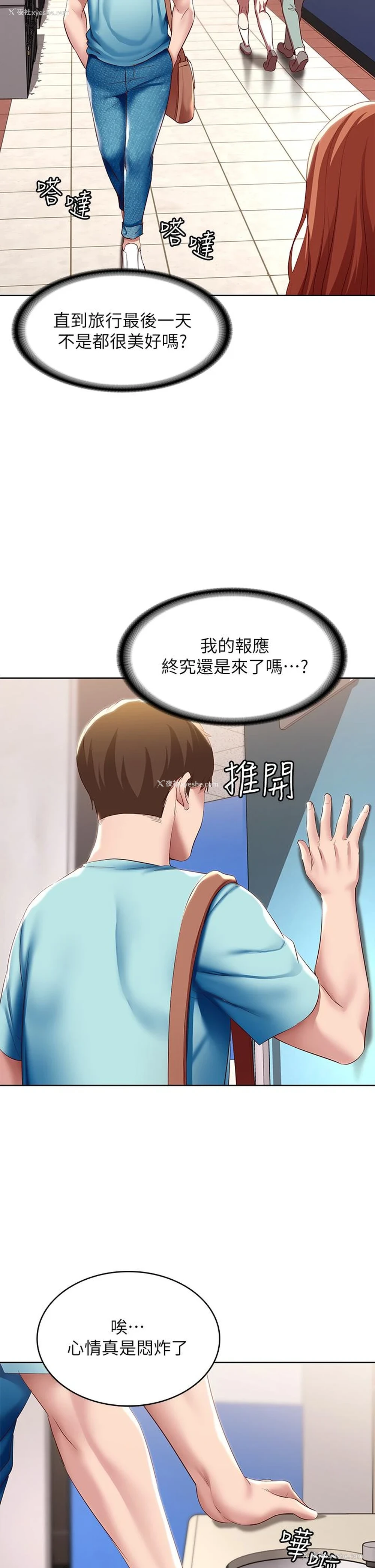 39P - 寄宿日记