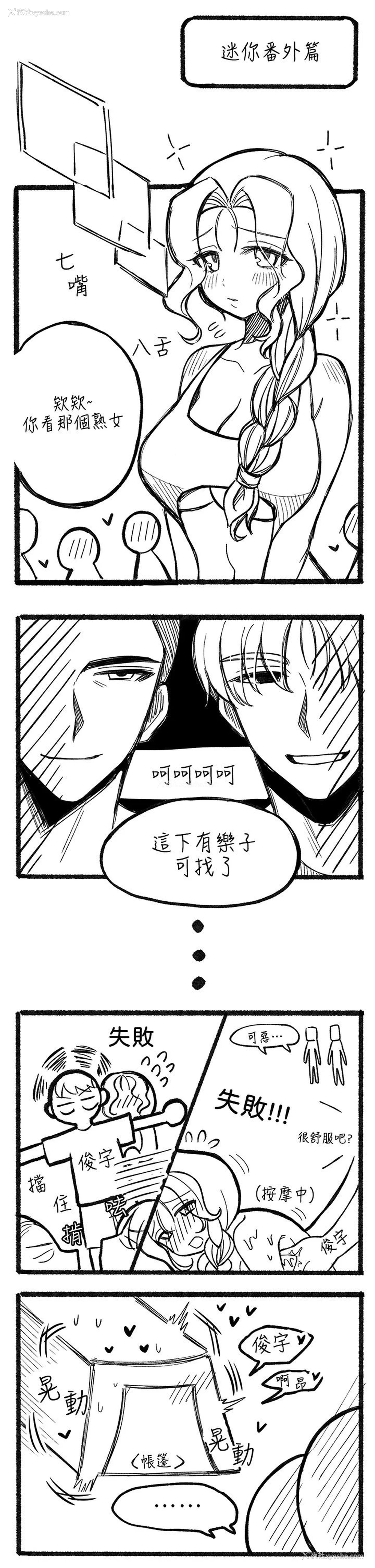 45P - 寄宿日记