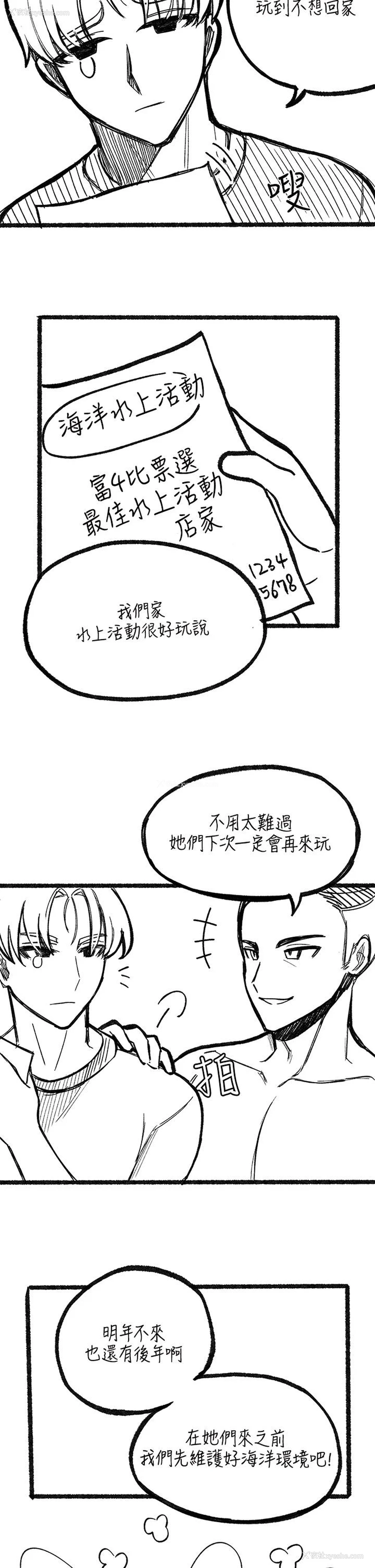48P - 寄宿日记