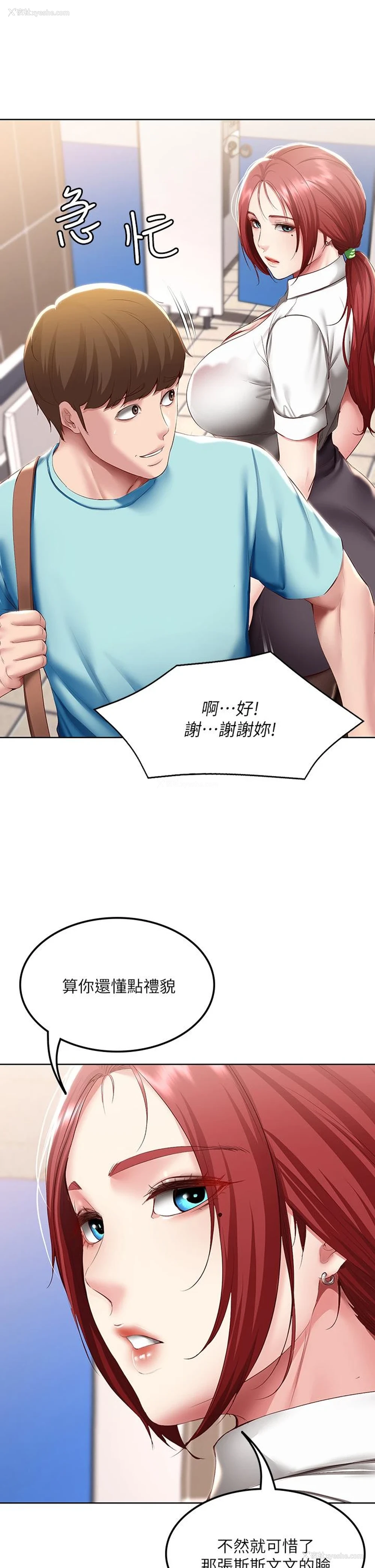 11P - 寄宿日记