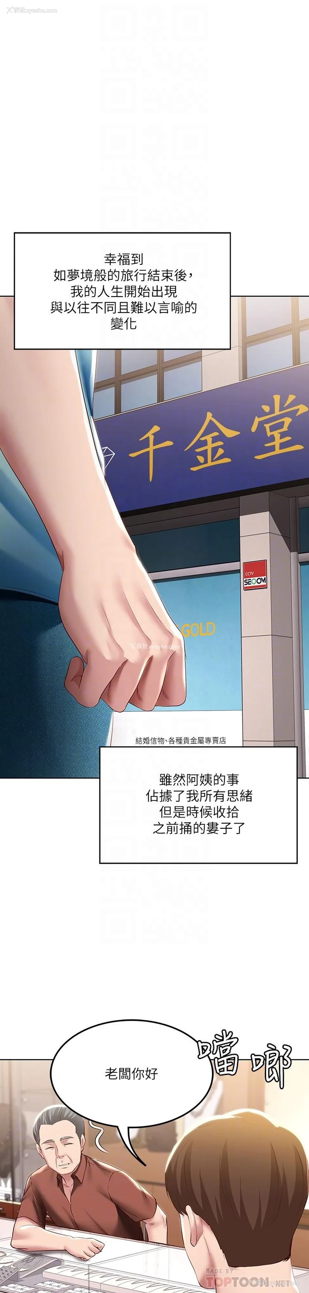 14P - 寄宿日记