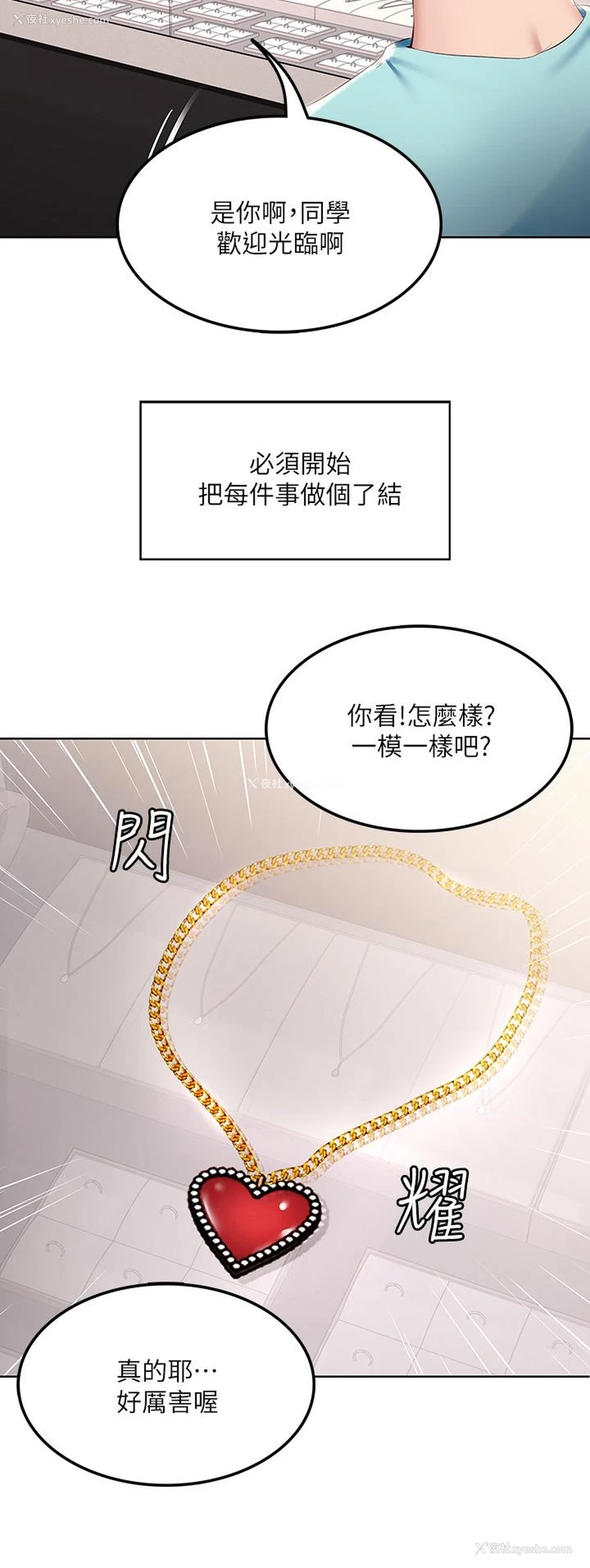 15P - 寄宿日记