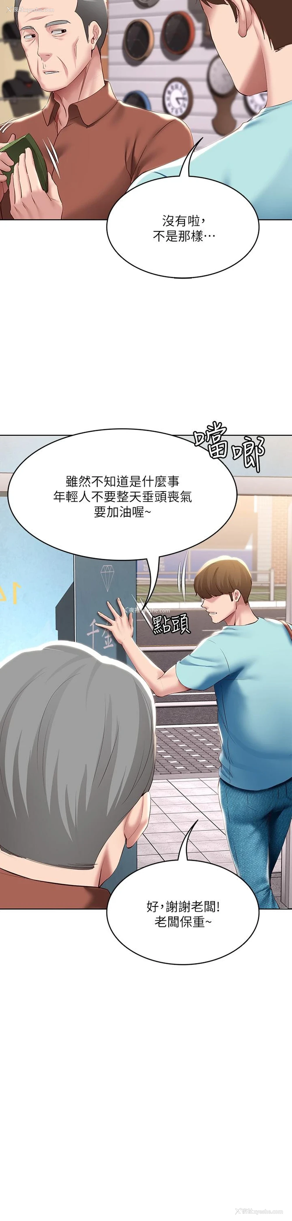 17P - 寄宿日记