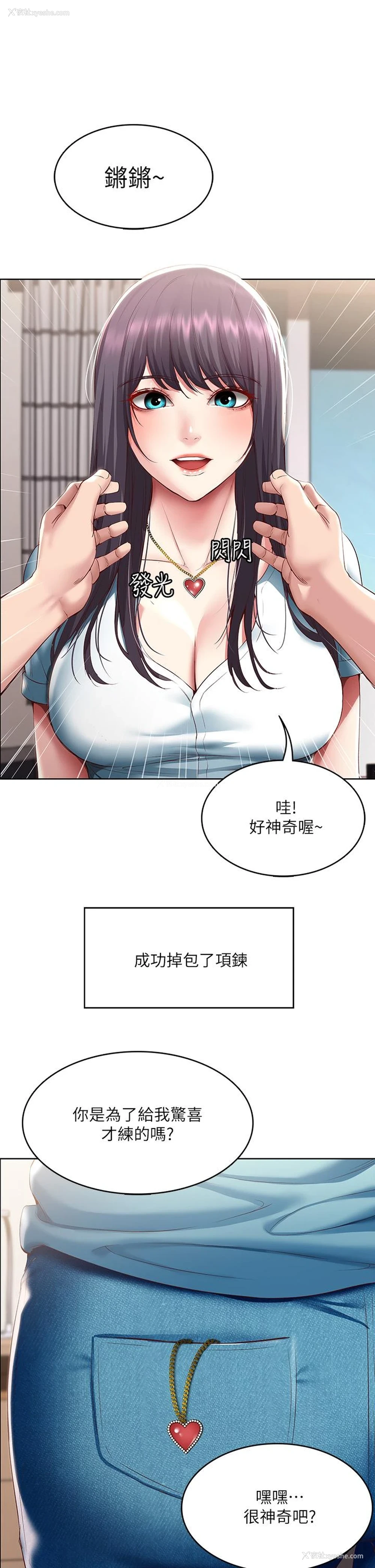 21P - 寄宿日记
