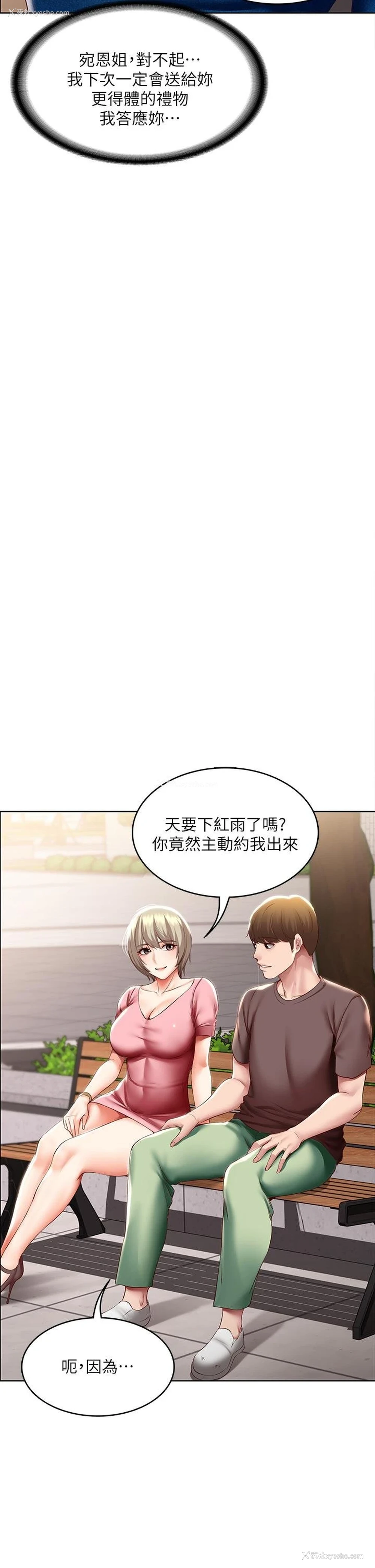 22P - 寄宿日记
