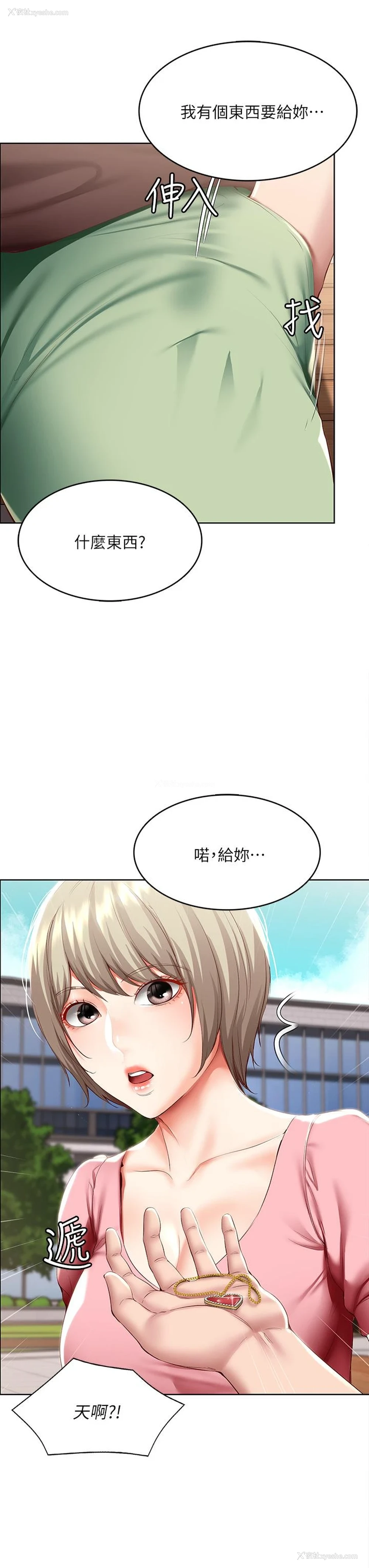 23P - 寄宿日记