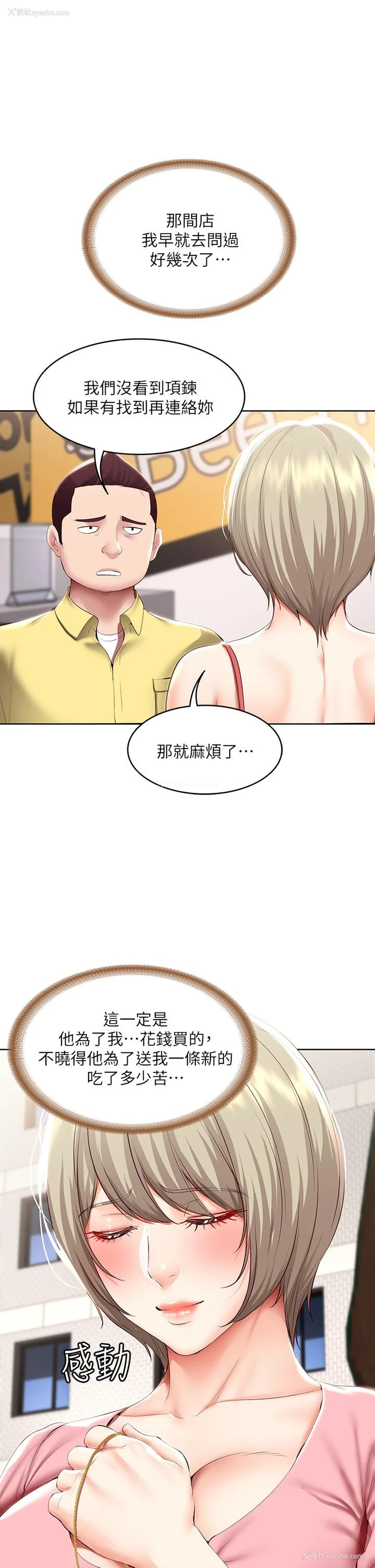 26P - 寄宿日记