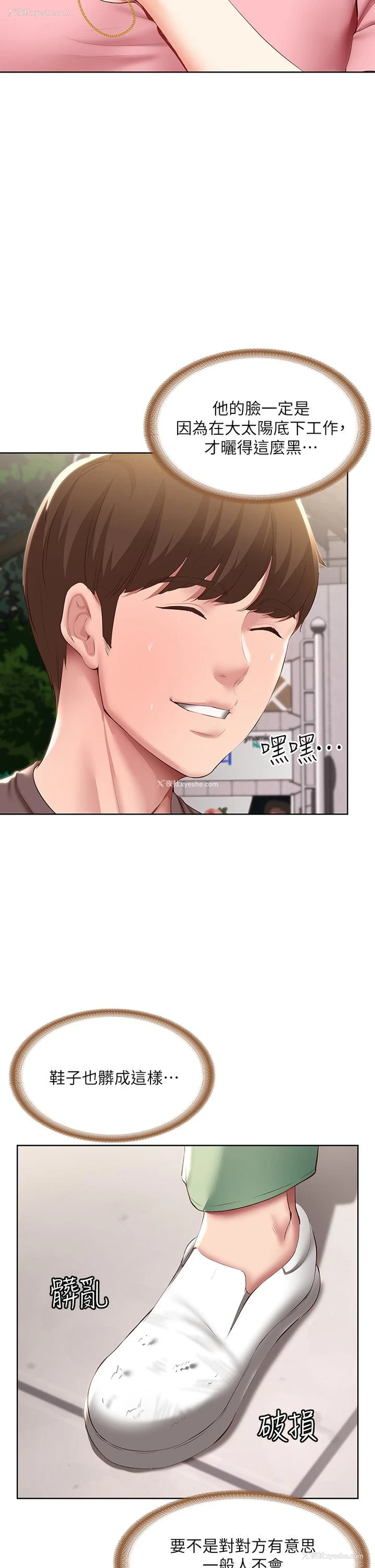 27P - 寄宿日记