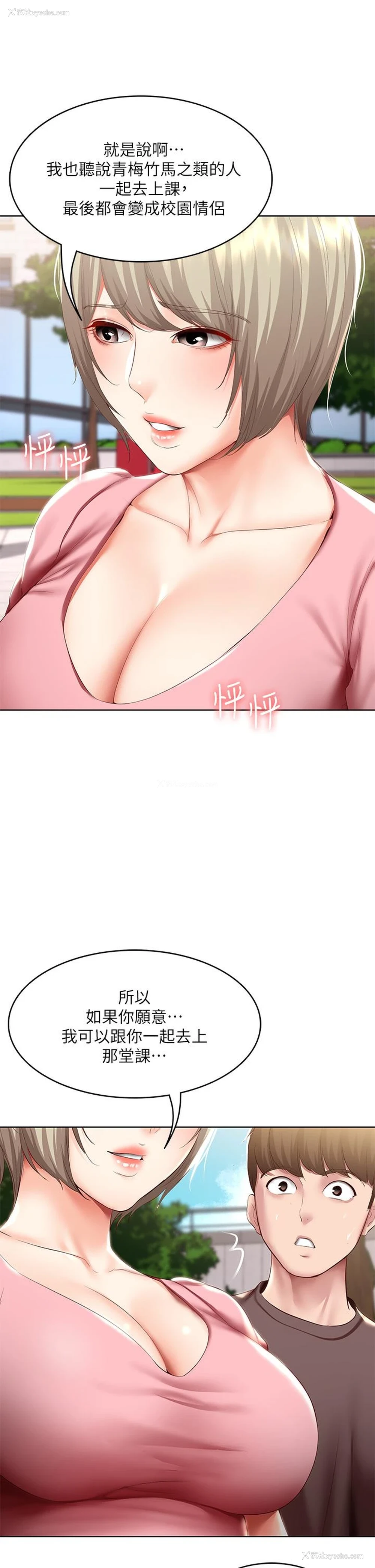 31P - 寄宿日记