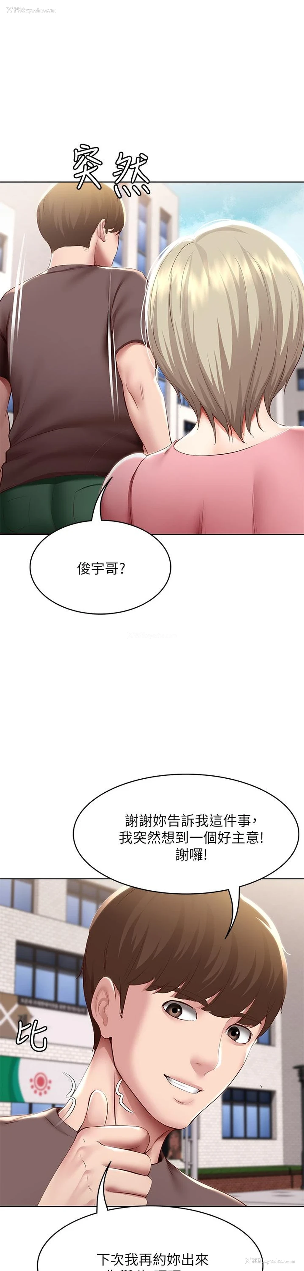 33P - 寄宿日记