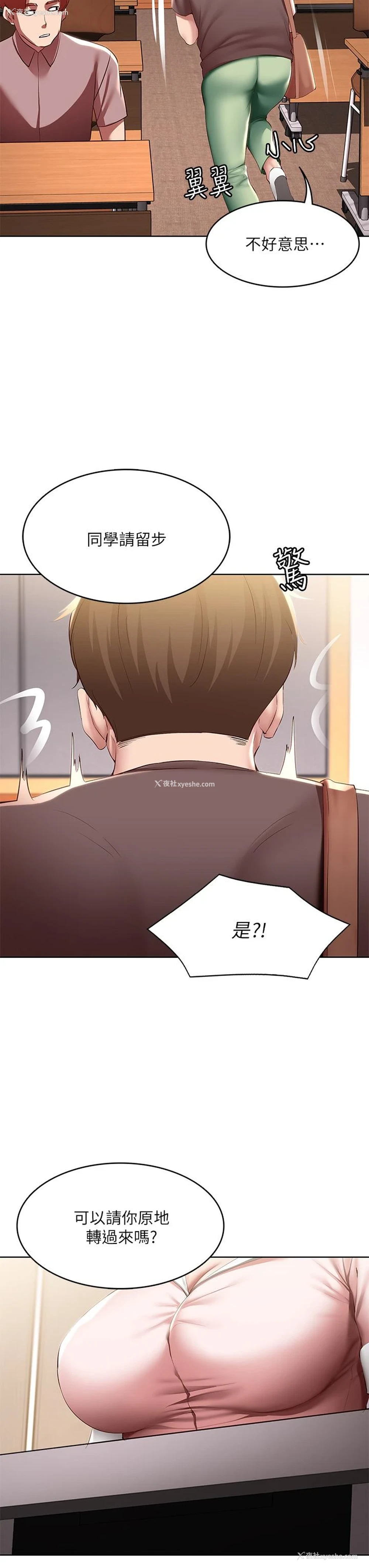 37P - 寄宿日记