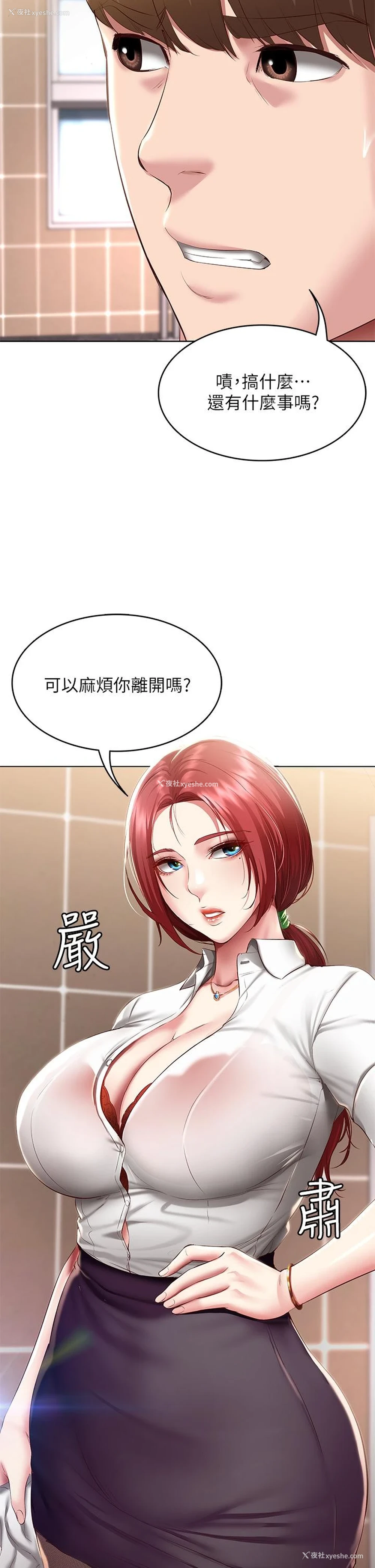 3P - 寄宿日记