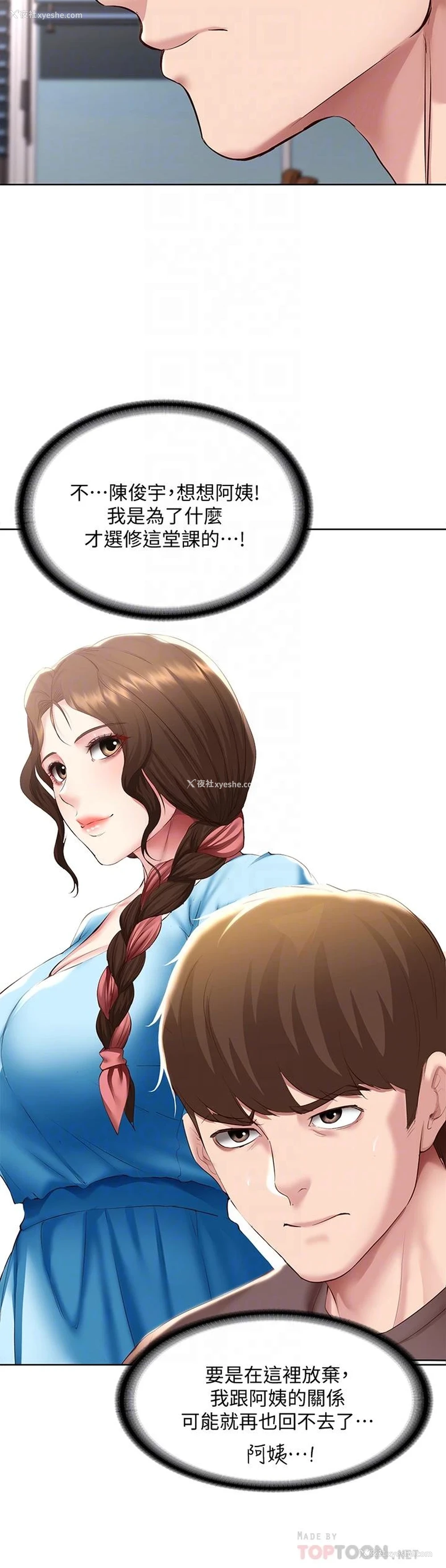 10P - 寄宿日记