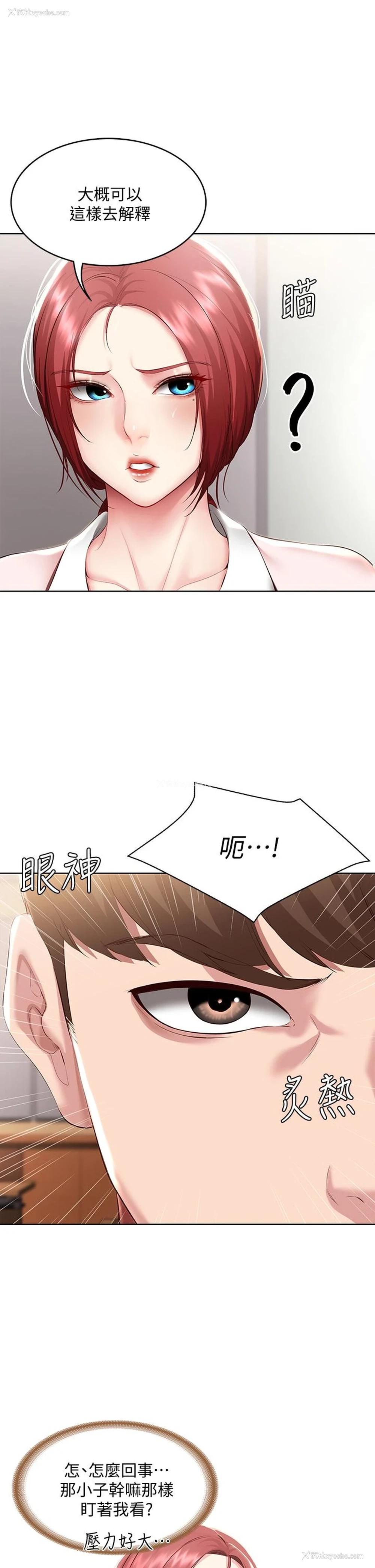 11P - 寄宿日记