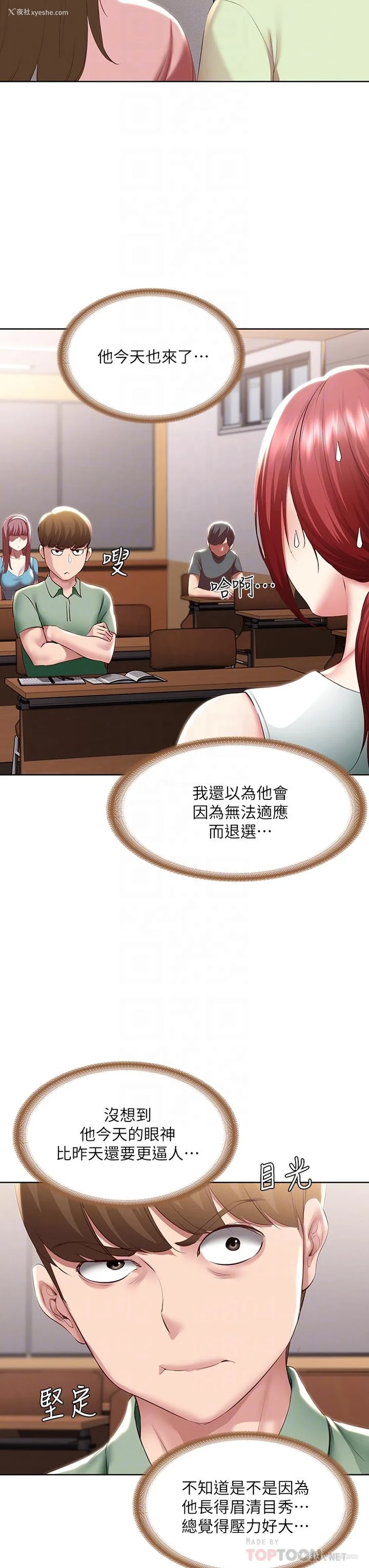 16P - 寄宿日记