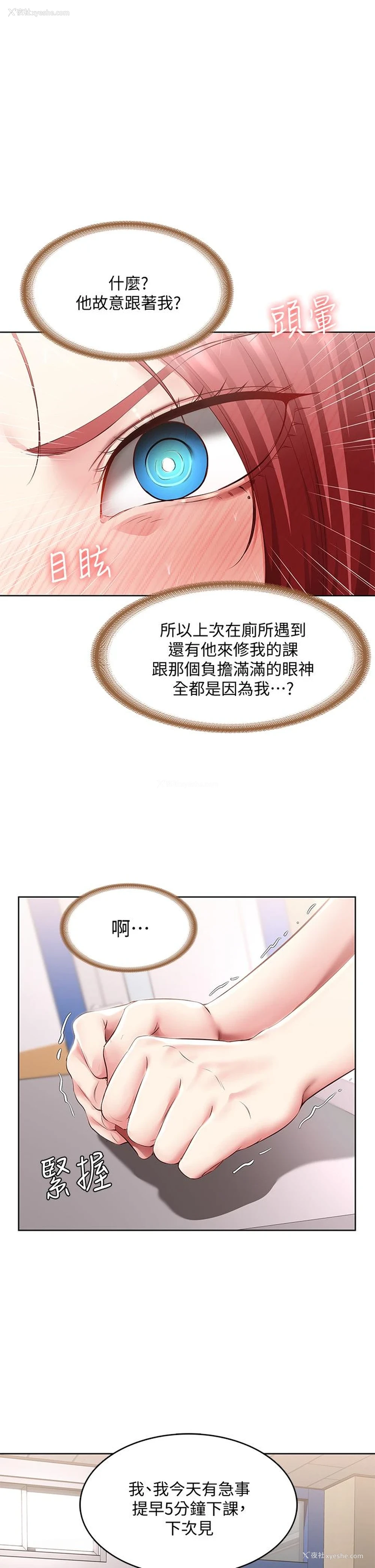 20P - 寄宿日记