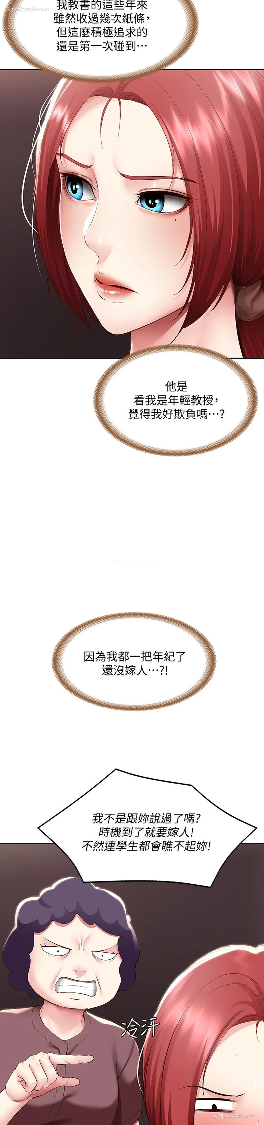 26P - 寄宿日记