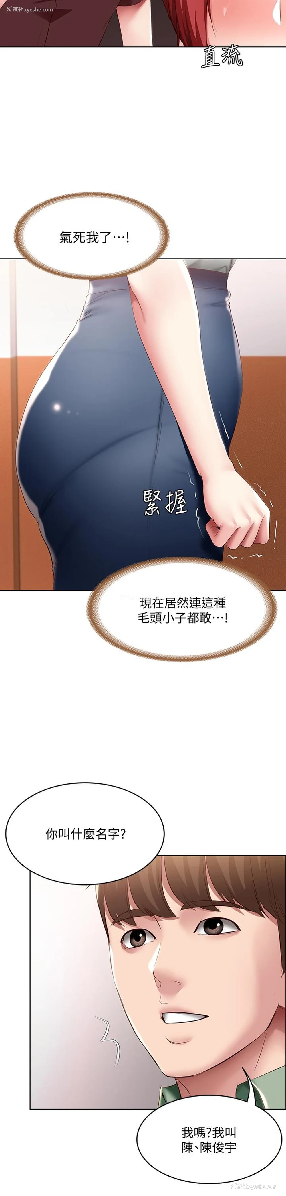 27P - 寄宿日记
