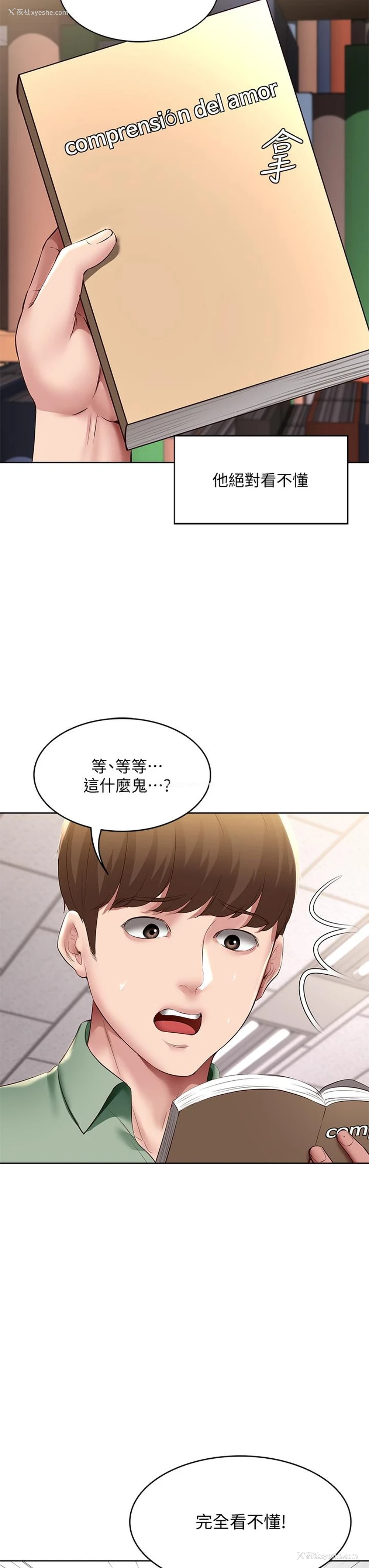 31P - 寄宿日记