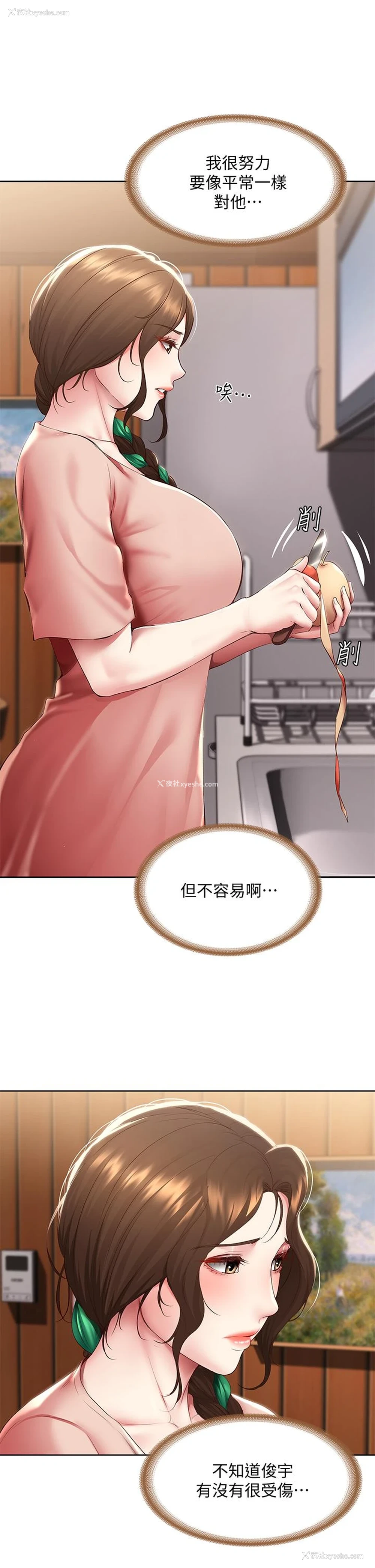 34P - 寄宿日记