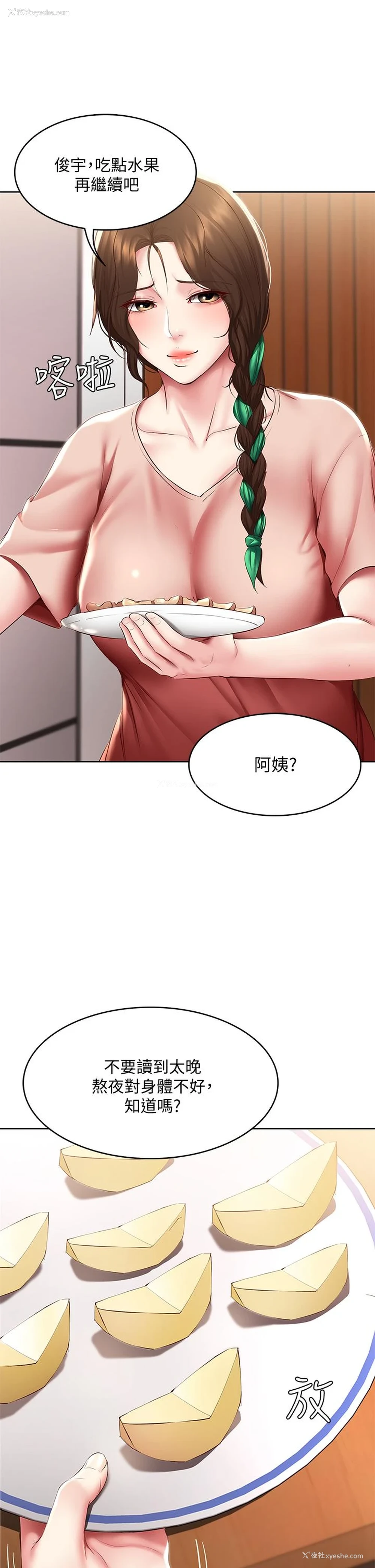 38P - 寄宿日记