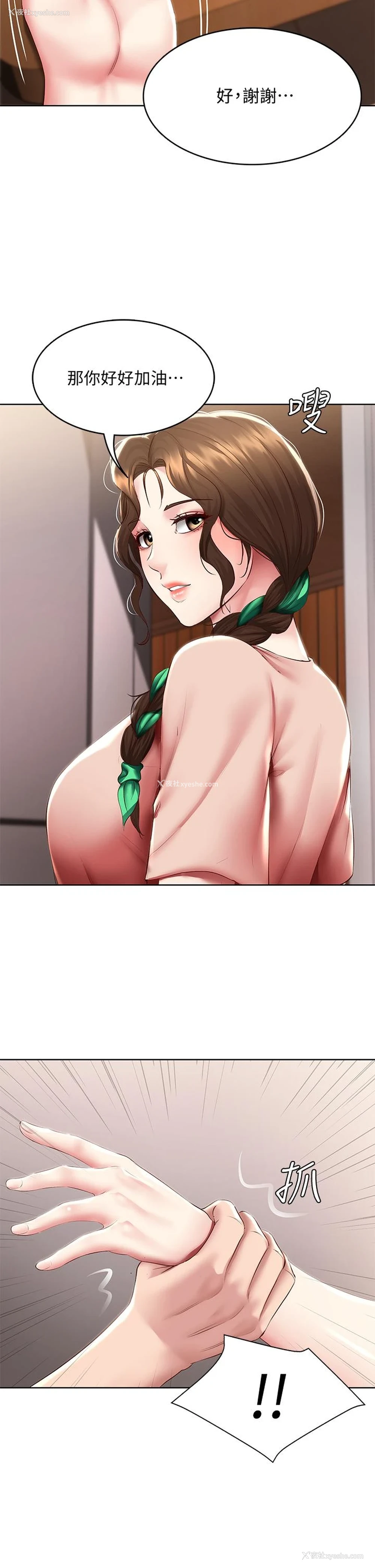 39P - 寄宿日记