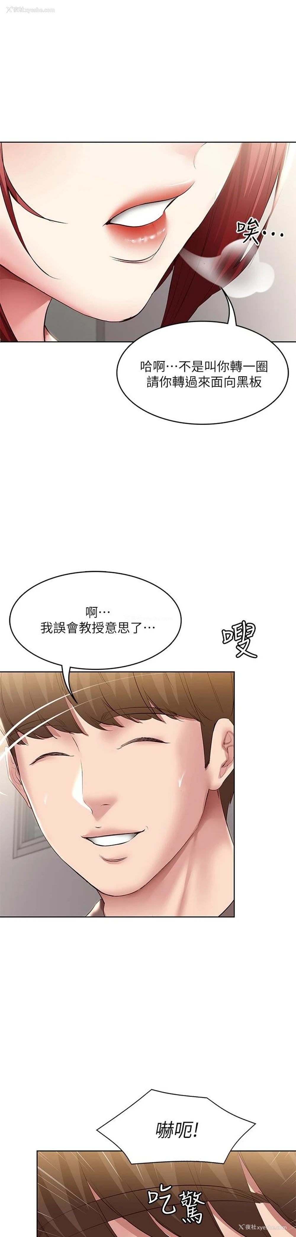 3P - 寄宿日记