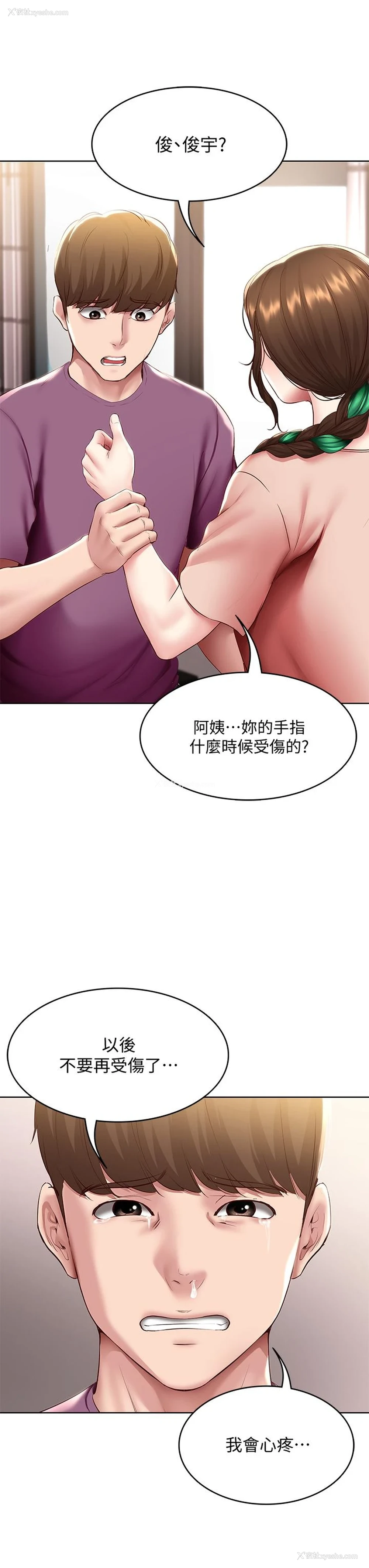 40P - 寄宿日记