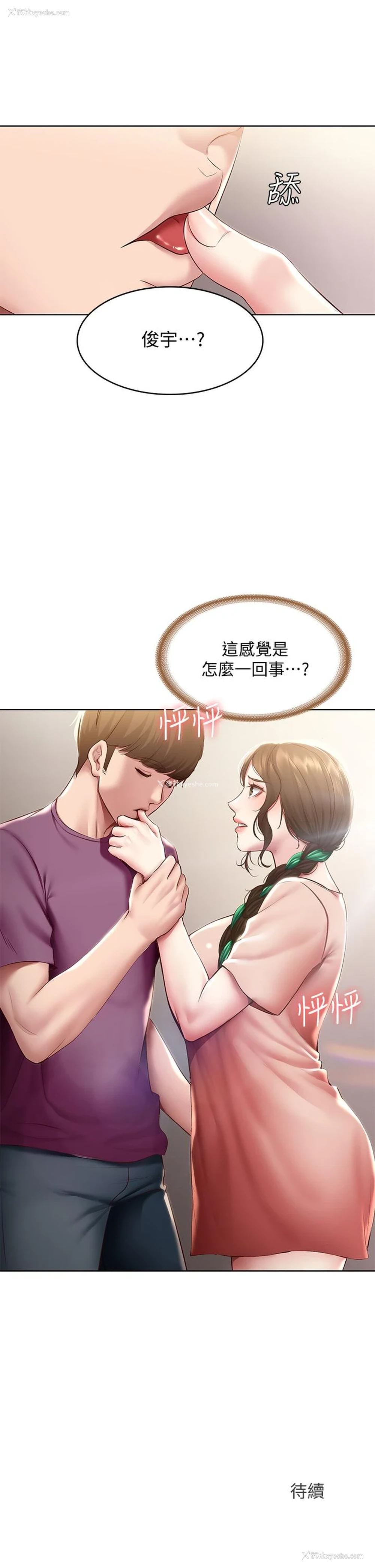 41P - 寄宿日记