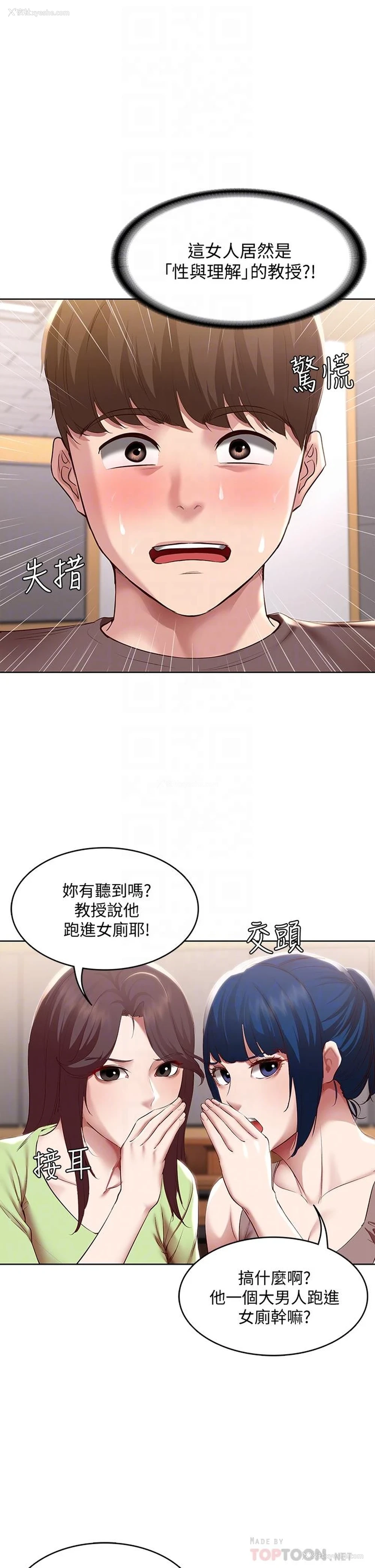 6P - 寄宿日记