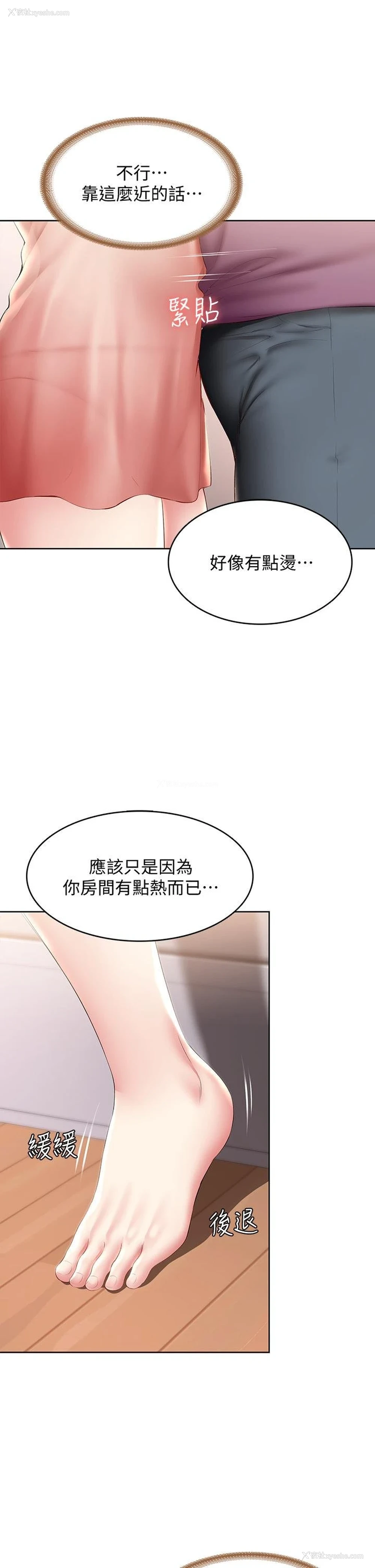11P - 寄宿日记