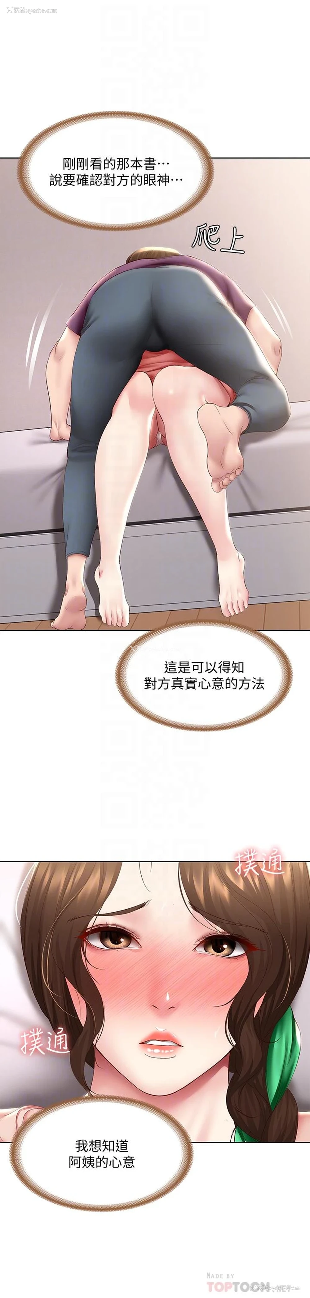 14P - 寄宿日记