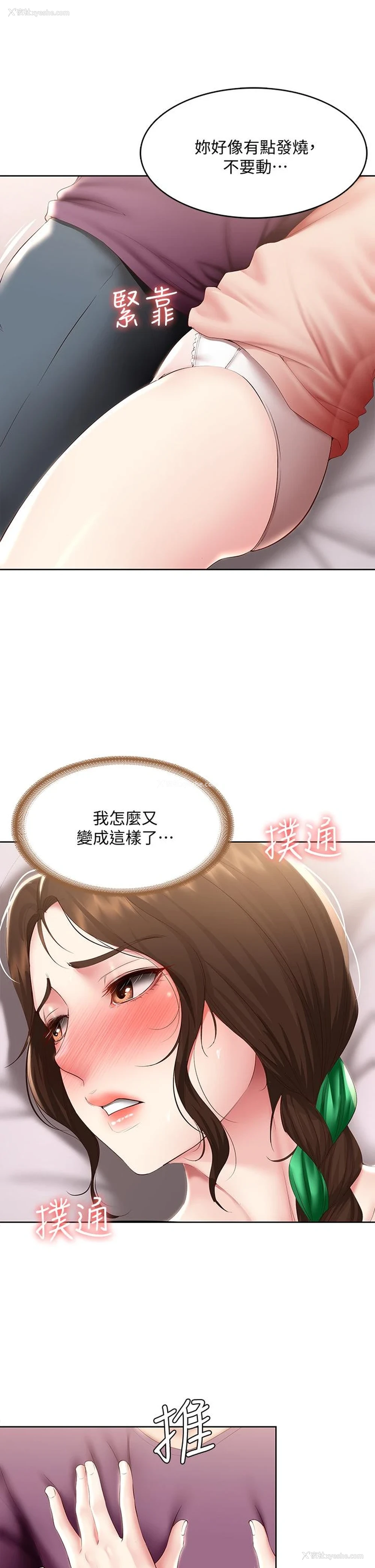 15P - 寄宿日记